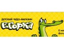 Егорка