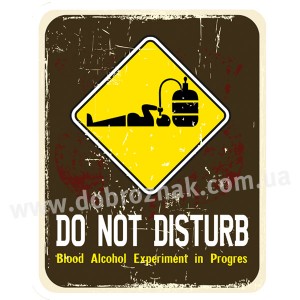 Do not disturb!
