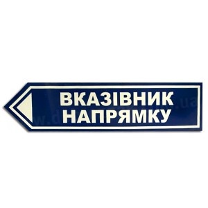 Ваш Текст! Вказівник напрямку