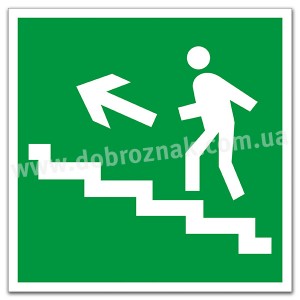 Напрямок до евакуаційного виходу сходами вгору (вліво)
