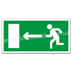 Напрямок до евакуаційного виходу наліво