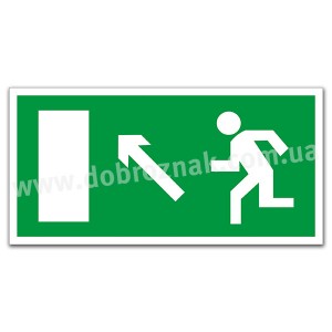 Напрямок до евакуаційного виходу наліво вгору