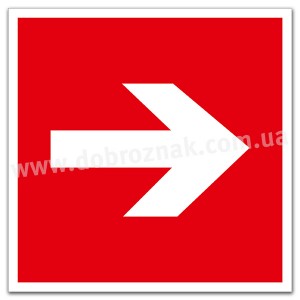 A090R* Стрілка напрямку 90°