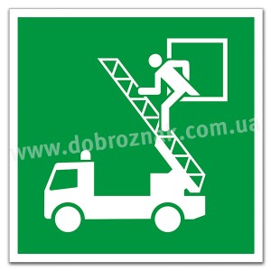 E017 Евакуаційне вікно