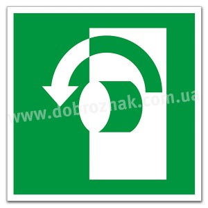 E018 Повертати проти годинникової стрілки, щоб відкрити