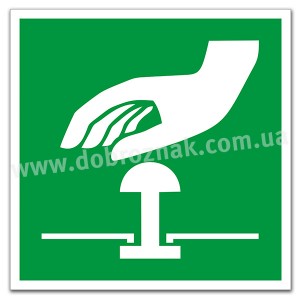 E020 Кнопка аварійного зупинення