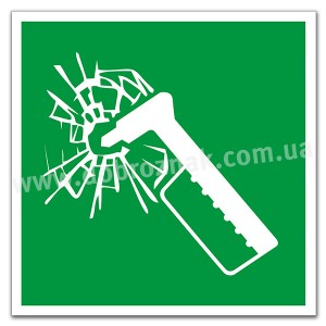 E025 Аварійний молоток