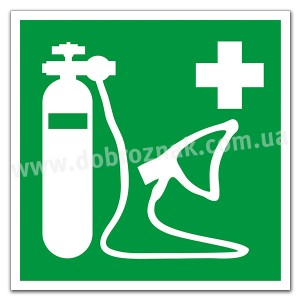 Е028 Кисневий реаніматор