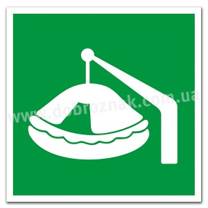 Е039 Рятувальний пліт, що спускається на фалбалках