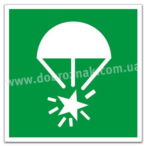 Е049 Парашутні сигнальні ракети
