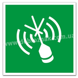 Е052 Аварійний радіомаяк