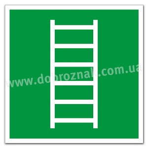 Е059 Драбина для евакуації