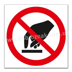 P010 Не торкатися