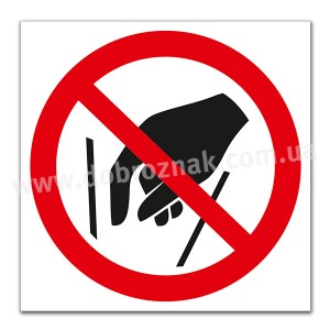 P015 Не проникати всередину