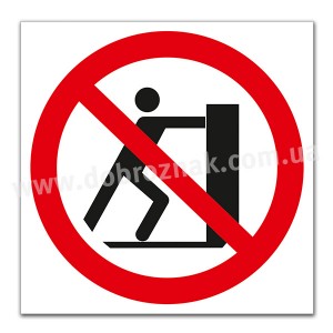 P017 Не штовхати