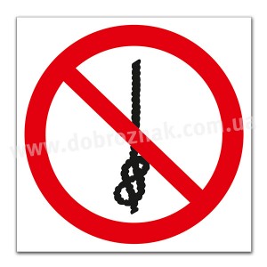 P030 Не зав’язувати вузли на мотузці