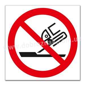 P032 Не використовувати для шліфування