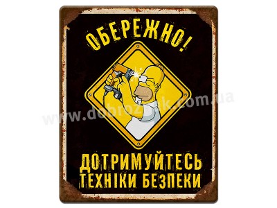 Дотримуйтесь техніки безпеки