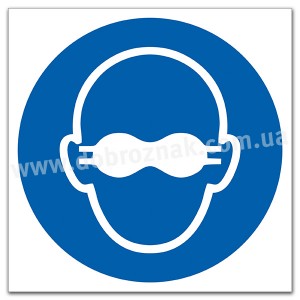 М007 Одягнути світлонепроникний засіб захисту очей