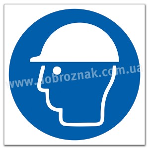 М014 Одягнути засіб захисту голови