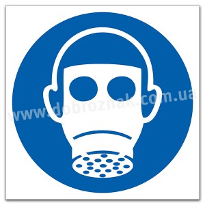 М017 Одягнути засіб захисту органів дихання