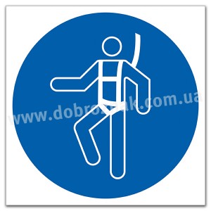 М018 Одягнути ремені безпеки