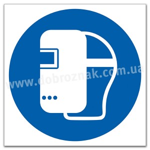 М019 Одягнути маску для зварювальних робіт