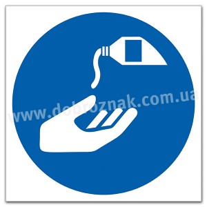 М022 Використовувати захисний крем