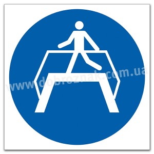 М023 Використовувати пішохідний місток
