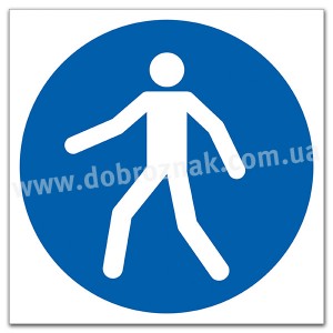 М024 Використовувати цю доріжку