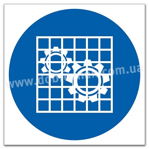 M027 Перевірити захисну огорожу