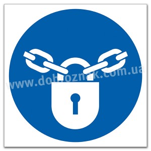 M028 Тримати замкненим