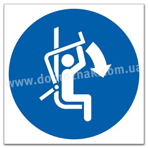 M033 Закрити штангу безпеки крісельного підіймальника