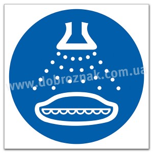 М043 Під час спуску послідовно розпилювати воду