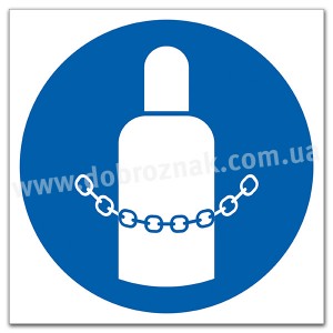 М046 Закріпити газові балони