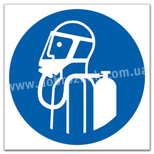 М047 Використовувати автономний дихальний апарат