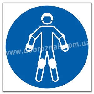 M049 Одягнути захисне спортивне спорядження під час катання на роликах