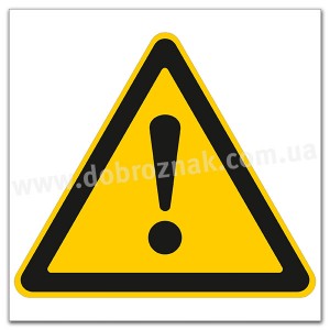W001 Знак загальної застороги*