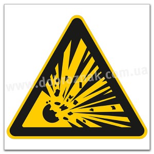 W002 Засторога: вибухонебезпечна речовина