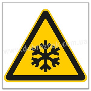 W010 Засторога: низька температура/умови замерзання