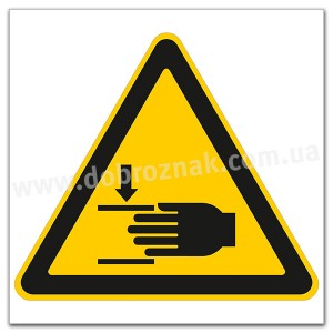 W024 Засторога: здавлювання рук