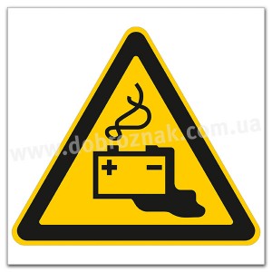 W026 Засторога: зарядження акумулятора