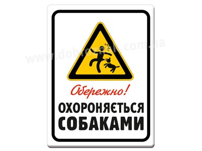 Дотримуйтесь техніки безпеки 