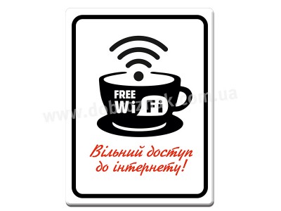 FREE WI-FI