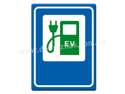 Місце для зарядки електромобілів