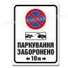 Паркування ЗАБОРОНЕНО