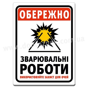 Зварювальні роботи Зварювальні роботи