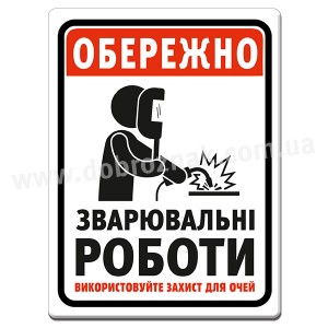 Зварювальні роботи Зварювальні роботи