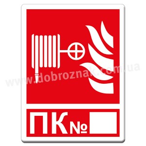 Пожежний кран 2