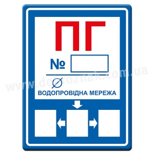 Пожежний гідрант 2